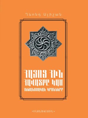 cover image of Ghevond Alishan: Ancient Beliefs or Pagan Religion of Armenians / Ղևոնդ Ալիշան--Հայոց հին հավատքը կամ հեթանոսական կրոնները